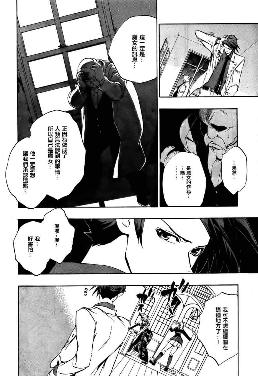 《海猫鸣泣之时EP3》漫画最新章节第16话免费下拉式在线观看章节第【14】张图片