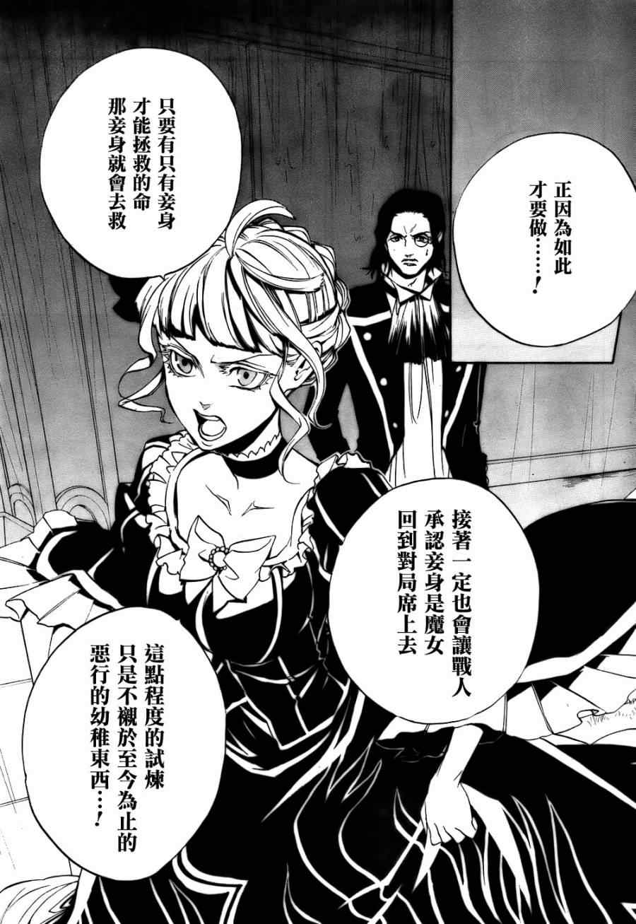 《海猫鸣泣之时EP3》漫画最新章节第17话免费下拉式在线观看章节第【9】张图片