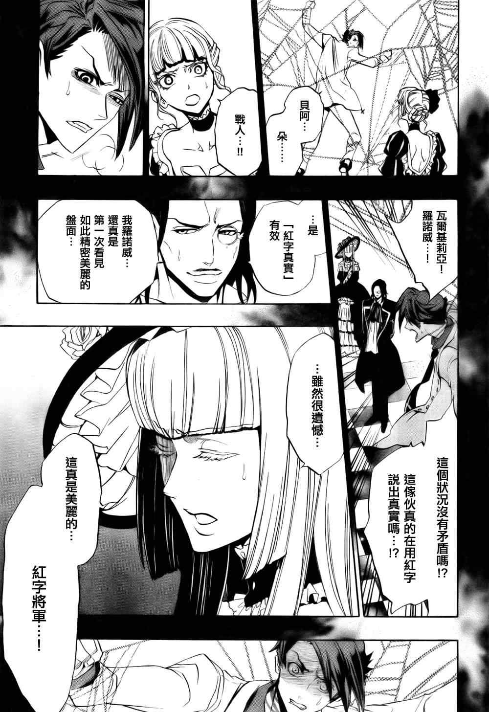 《海猫鸣泣之时EP3》漫画最新章节第19话免费下拉式在线观看章节第【27】张图片