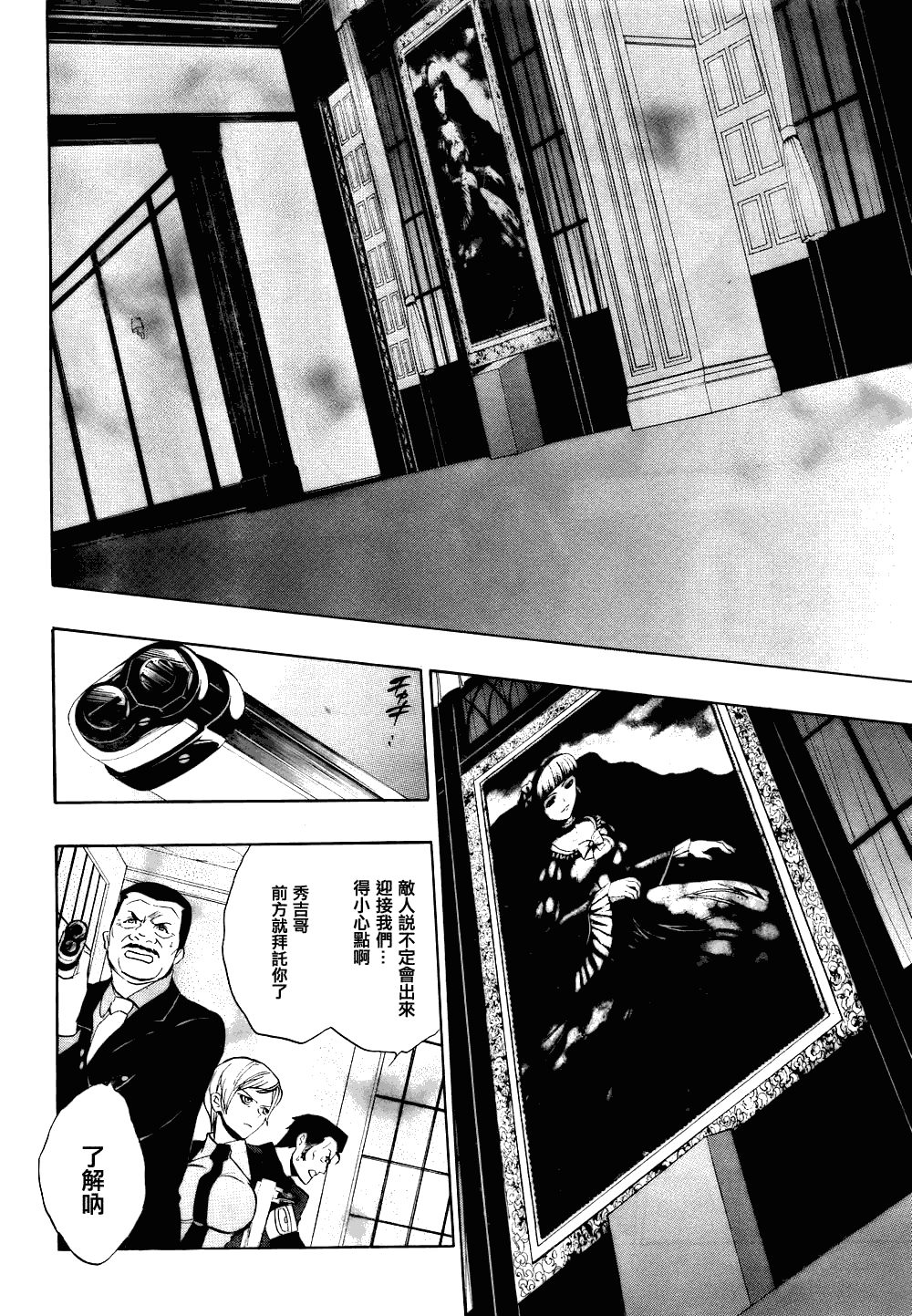 《海猫鸣泣之时EP3》漫画最新章节第13话免费下拉式在线观看章节第【35】张图片