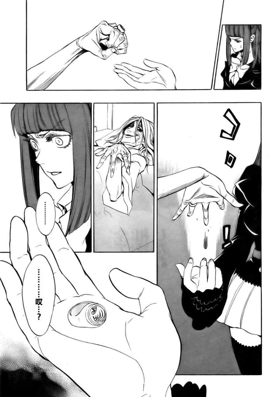 《海猫鸣泣之时EP3》漫画最新章节外传：第1话免费下拉式在线观看章节第【37】张图片