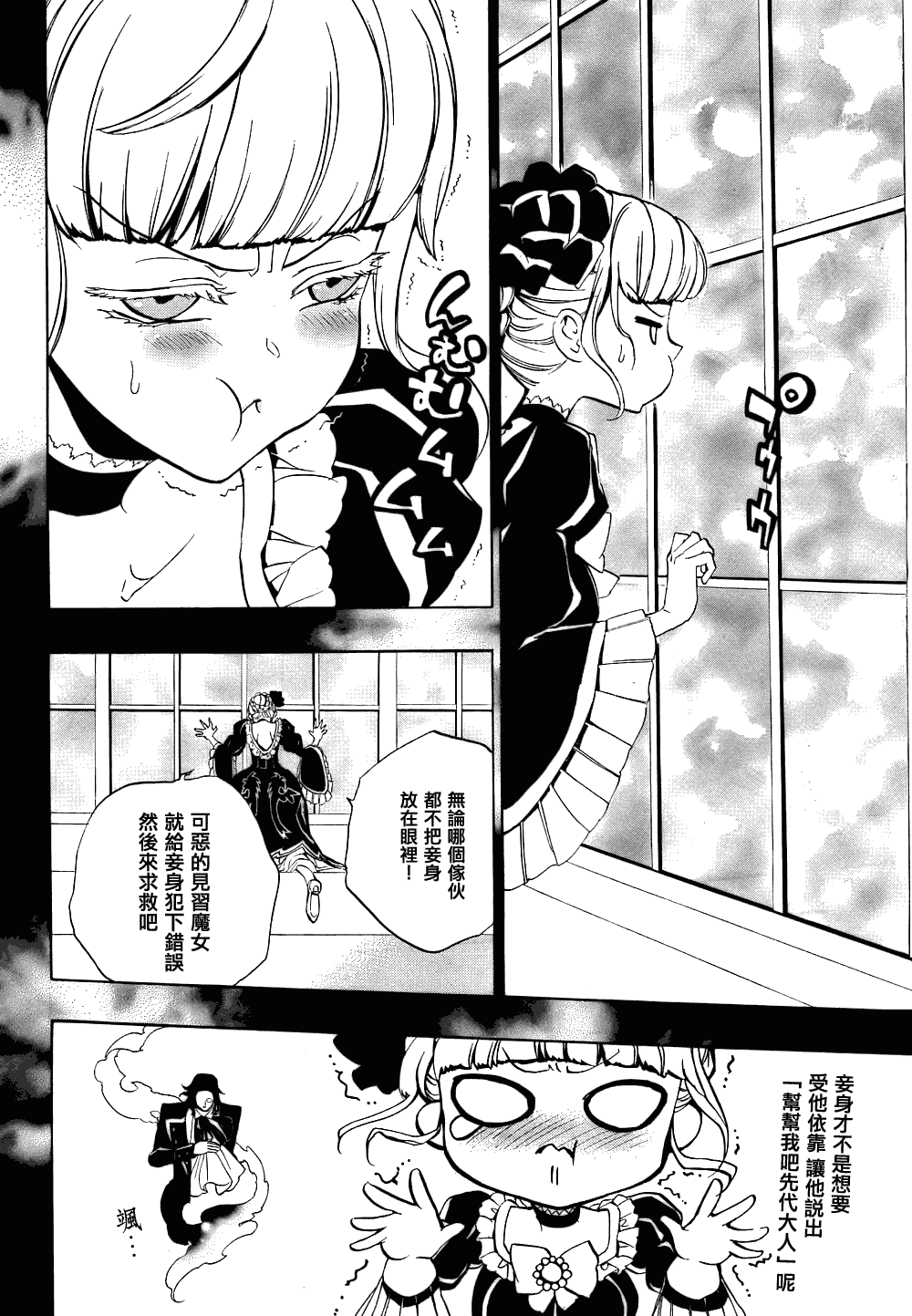 《海猫鸣泣之时EP3》漫画最新章节第13话免费下拉式在线观看章节第【23】张图片