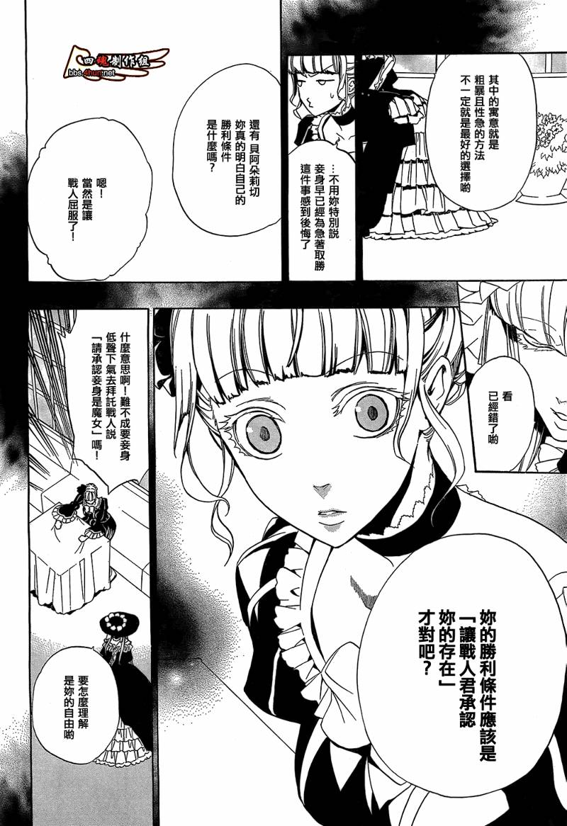 《海猫鸣泣之时EP3》漫画最新章节第9话免费下拉式在线观看章节第【47】张图片