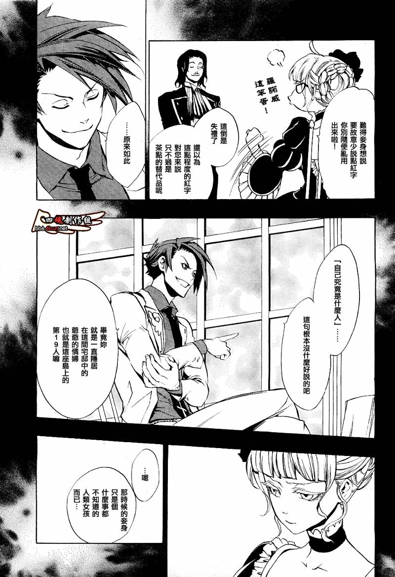 《海猫鸣泣之时EP3》漫画最新章节第6话免费下拉式在线观看章节第【5】张图片