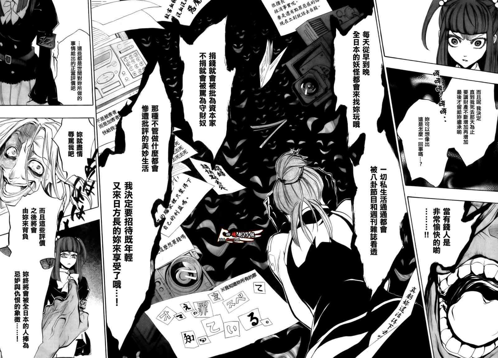 《海猫鸣泣之时EP3》漫画最新章节外传：第1话免费下拉式在线观看章节第【39】张图片