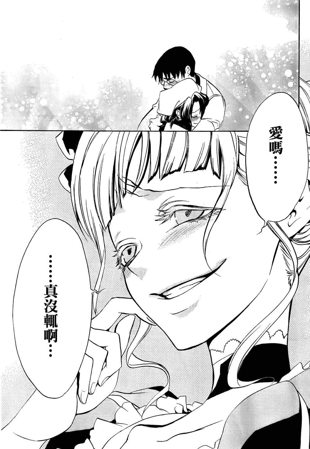 《海猫鸣泣之时EP3》漫画最新章节第15话免费下拉式在线观看章节第【59】张图片