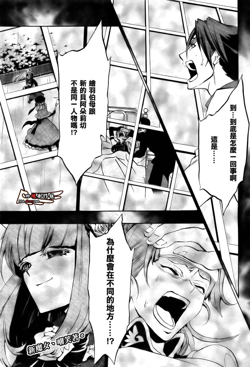 《海猫鸣泣之时EP3》漫画最新章节第12话免费下拉式在线观看章节第【1】张图片