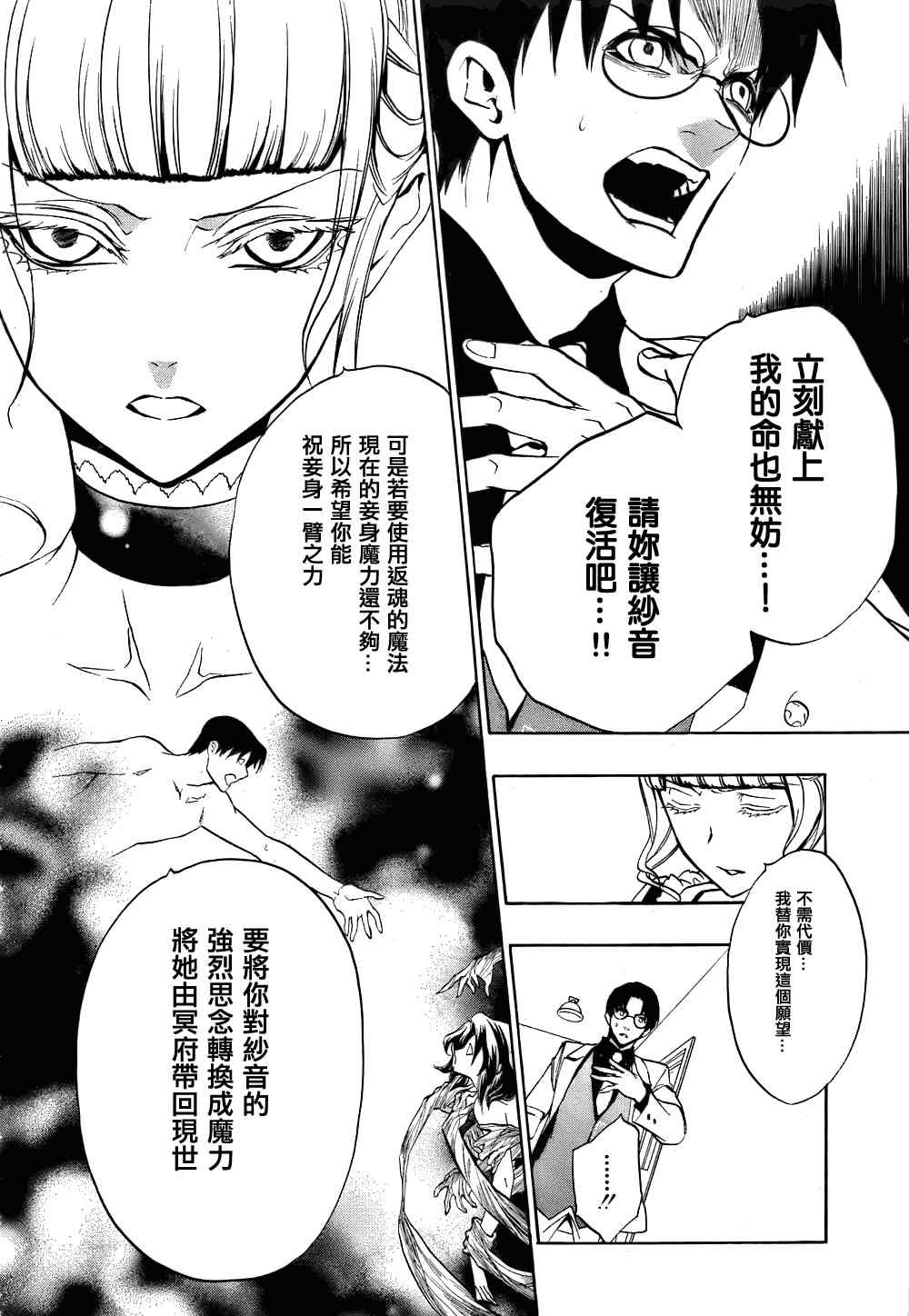 《海猫鸣泣之时EP3》漫画最新章节第15话免费下拉式在线观看章节第【20】张图片