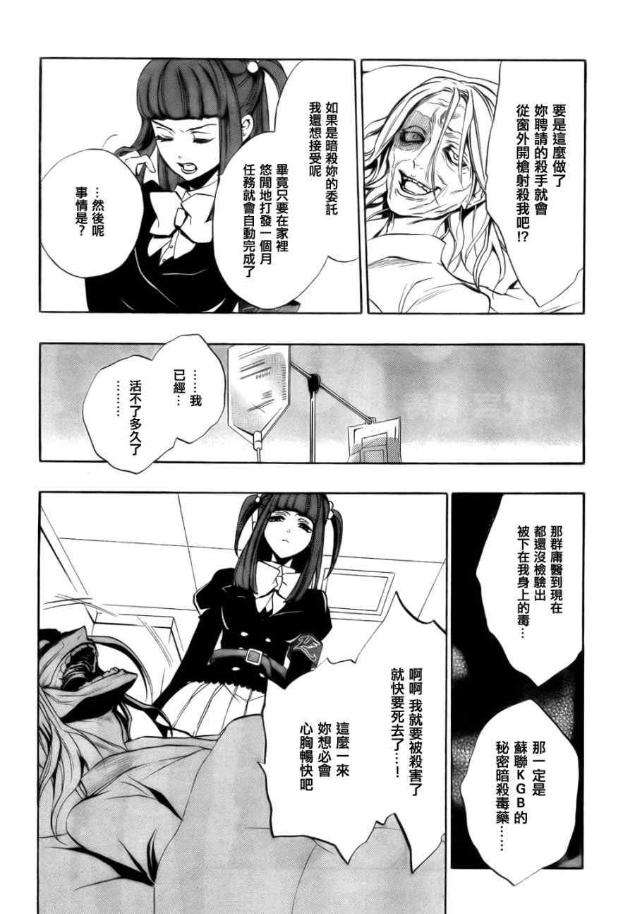 《海猫鸣泣之时EP3》漫画最新章节外传：第1话免费下拉式在线观看章节第【27】张图片