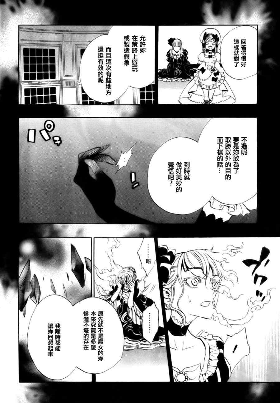 《海猫鸣泣之时EP3》漫画最新章节外传：第1话免费下拉式在线观看章节第【17】张图片