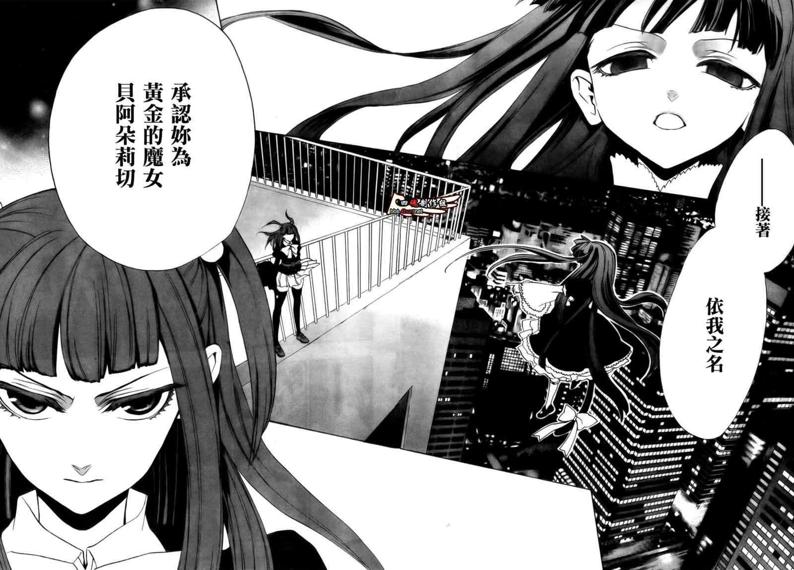 《海猫鸣泣之时EP3》漫画最新章节外传：第1话免费下拉式在线观看章节第【57】张图片