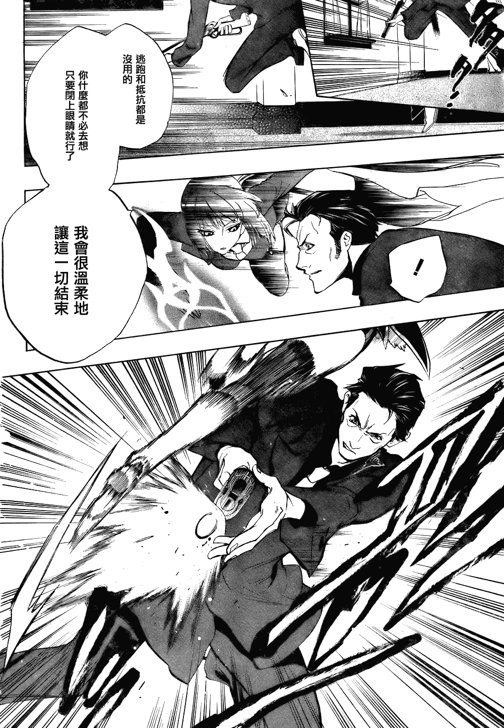 《海猫鸣泣之时EP3》漫画最新章节第13话免费下拉式在线观看章节第【47】张图片