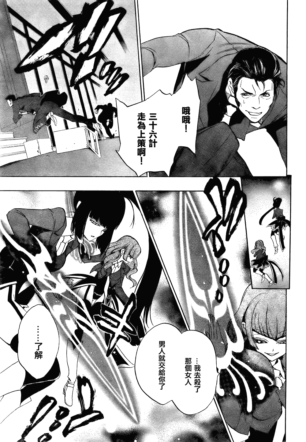 《海猫鸣泣之时EP3》漫画最新章节第13话免费下拉式在线观看章节第【46】张图片