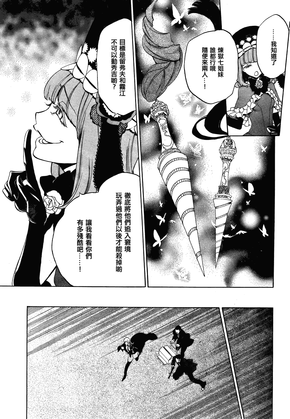 《海猫鸣泣之时EP3》漫画最新章节第13话免费下拉式在线观看章节第【42】张图片