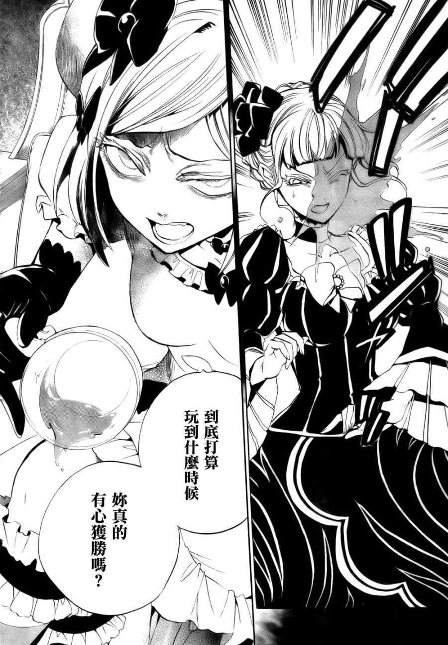 《海猫鸣泣之时EP3》漫画最新章节外传：第1话免费下拉式在线观看章节第【11】张图片