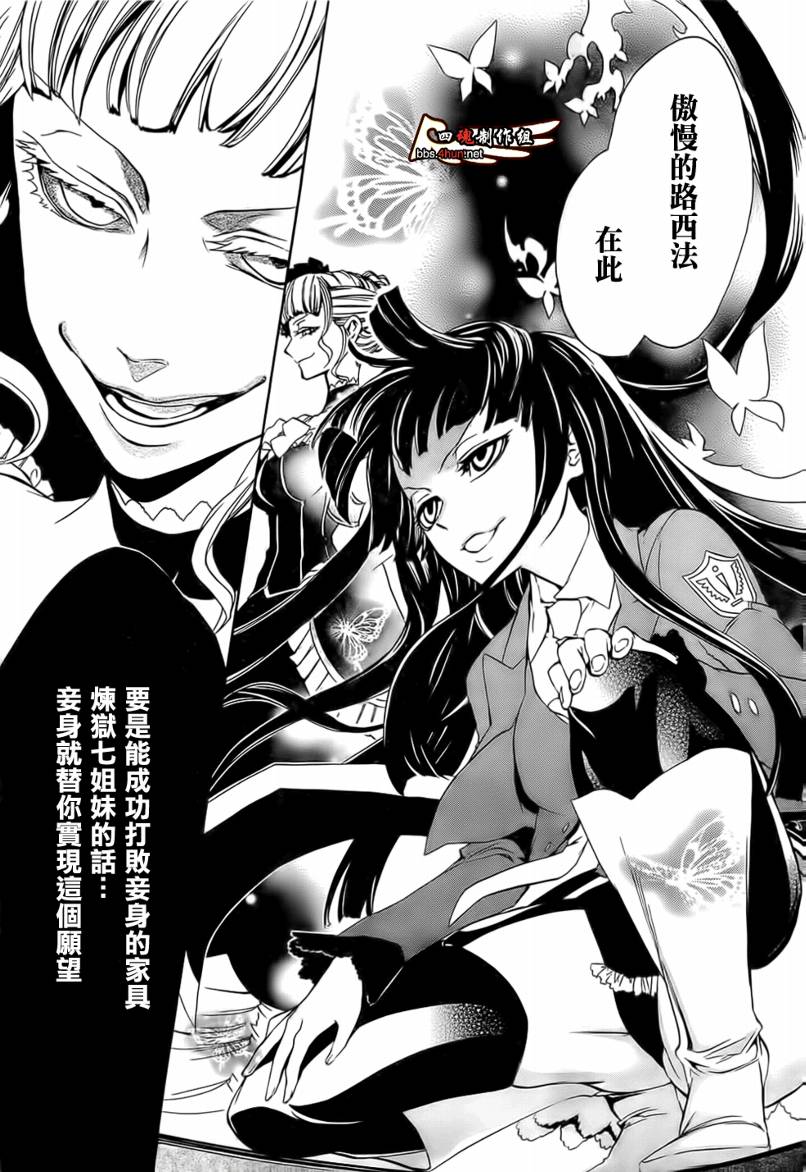 《海猫鸣泣之时EP3》漫画最新章节第7话免费下拉式在线观看章节第【13】张图片