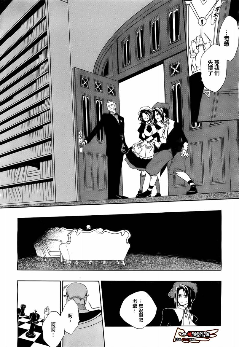 《海猫鸣泣之时EP3》漫画最新章节第7话免费下拉式在线观看章节第【4】张图片