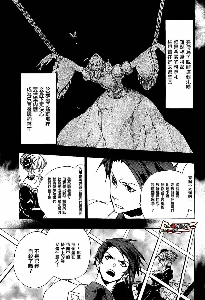 《海猫鸣泣之时EP3》漫画最新章节第6话免费下拉式在线观看章节第【7】张图片