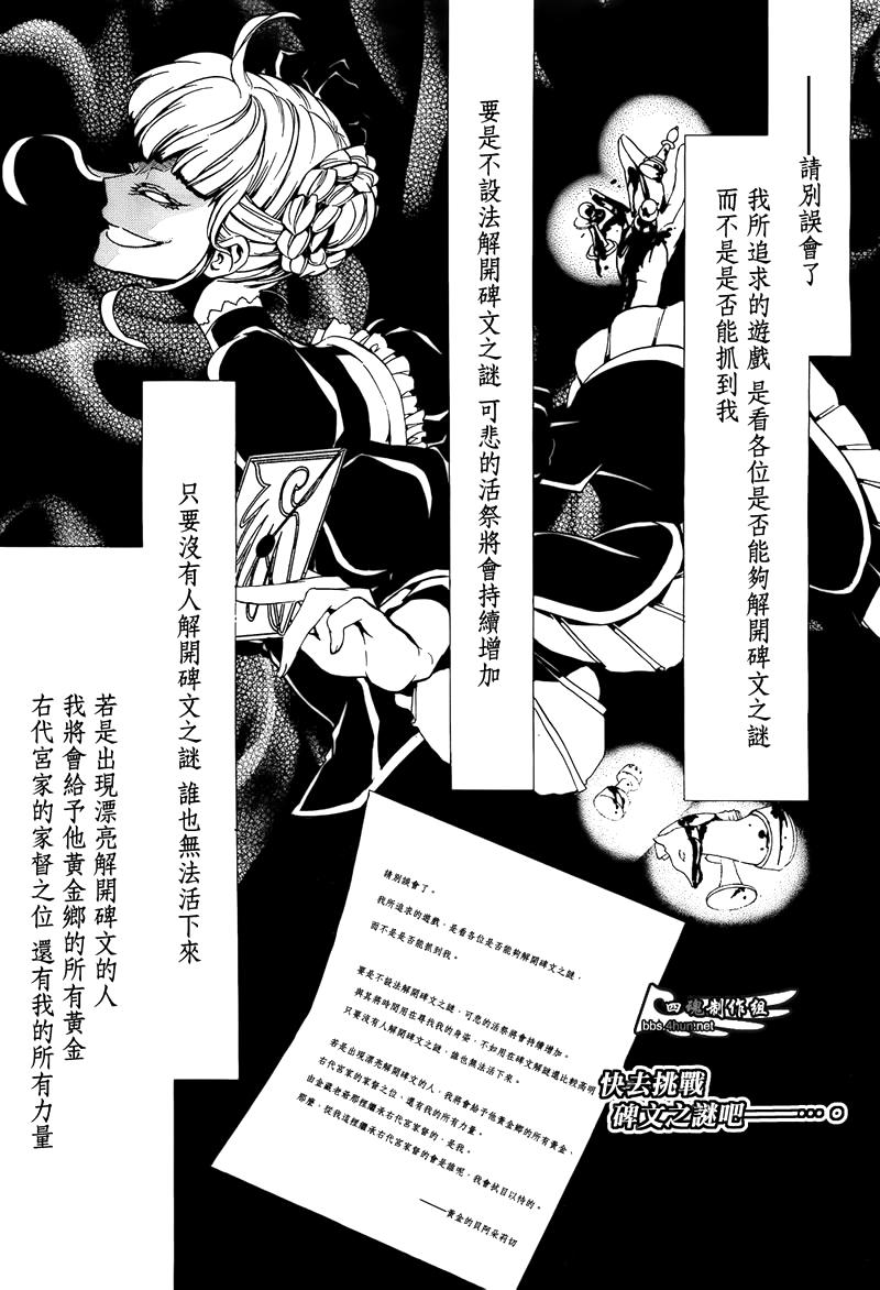 《海猫鸣泣之时EP3》漫画最新章节第10话免费下拉式在线观看章节第【1】张图片