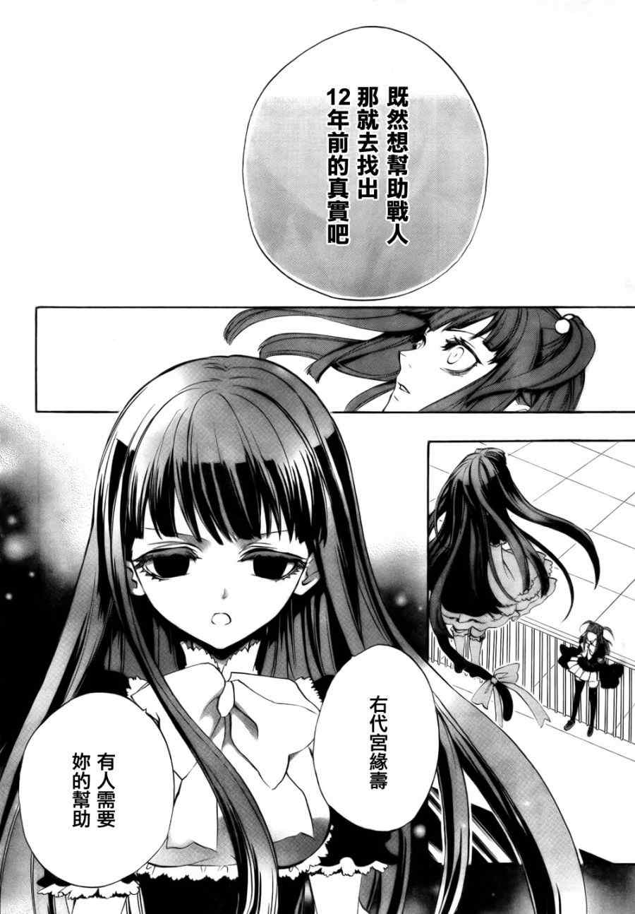 《海猫鸣泣之时EP3》漫画最新章节外传：第1话免费下拉式在线观看章节第【49】张图片