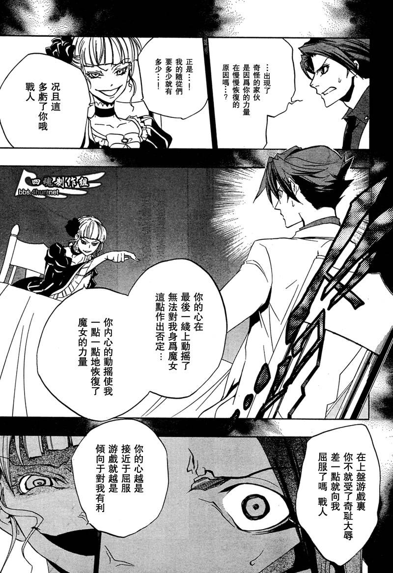 《海猫鸣泣之时EP3》漫画最新章节第3话免费下拉式在线观看章节第【39】张图片