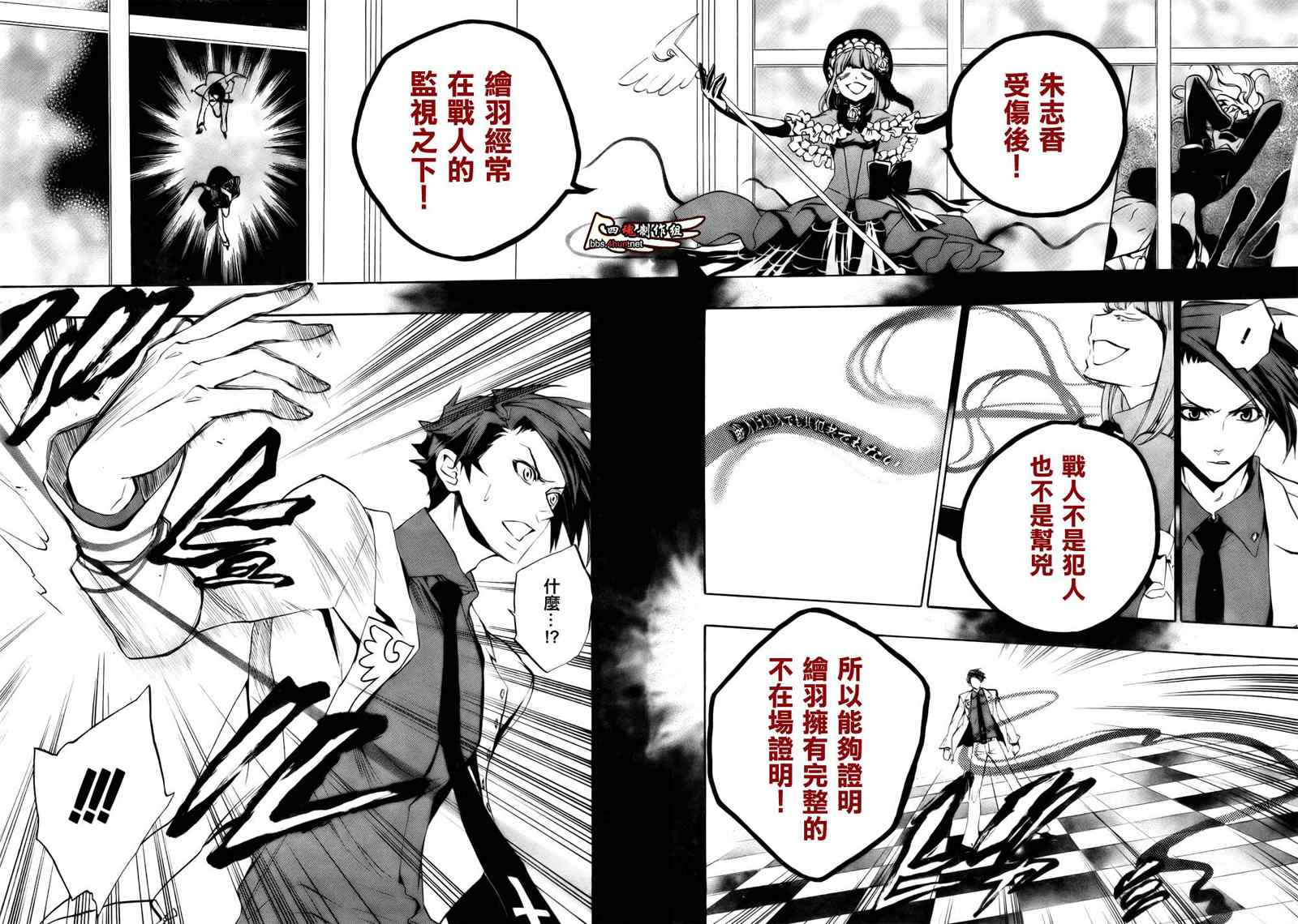 《海猫鸣泣之时EP3》漫画最新章节第19话免费下拉式在线观看章节第【6】张图片