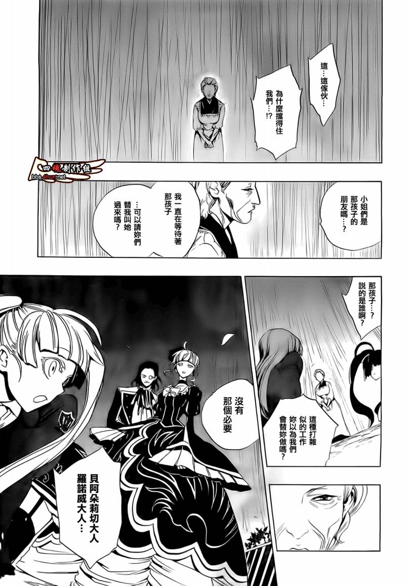 《海猫鸣泣之时EP3》漫画最新章节第7话免费下拉式在线观看章节第【53】张图片