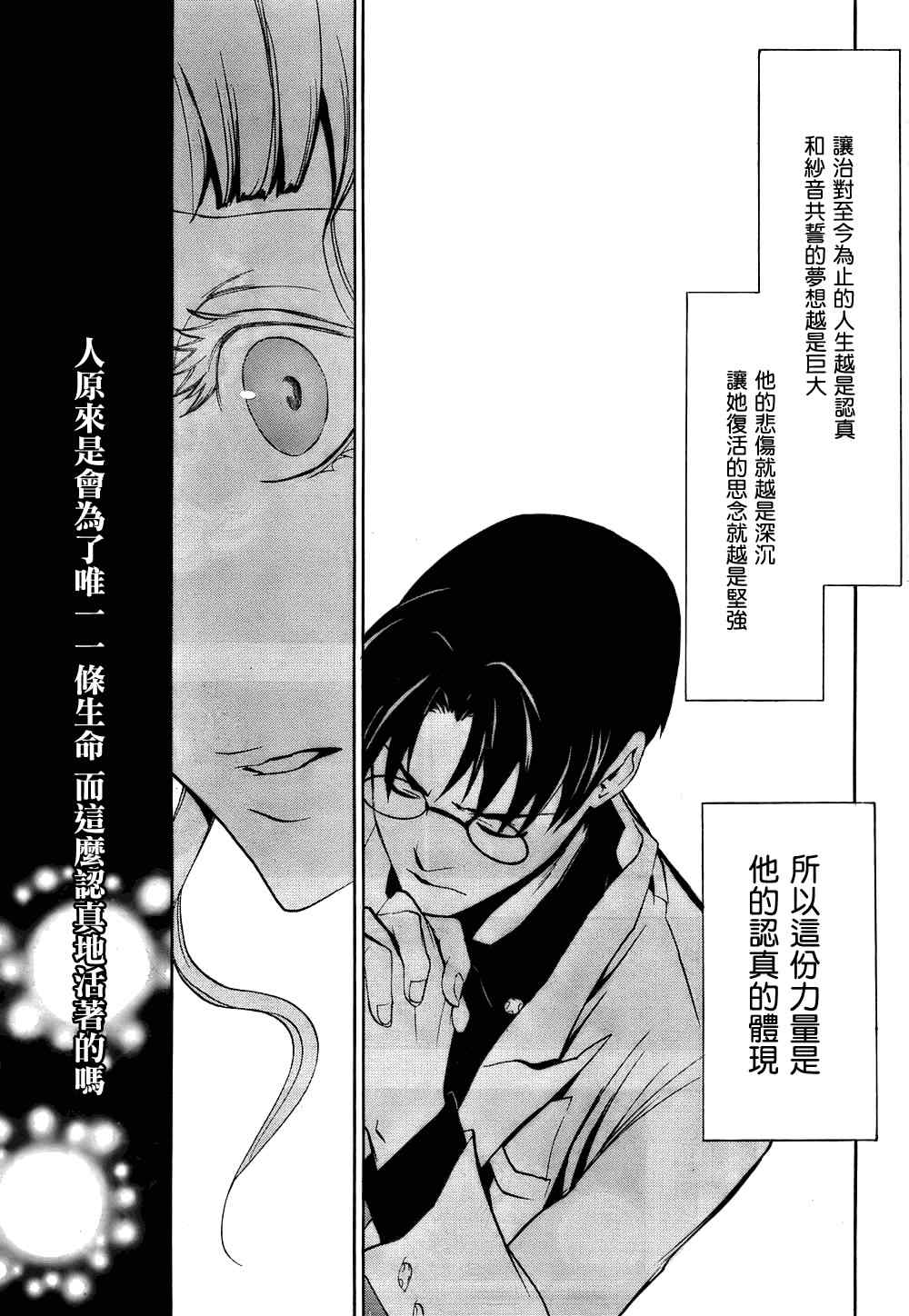 《海猫鸣泣之时EP3》漫画最新章节第15话免费下拉式在线观看章节第【46】张图片