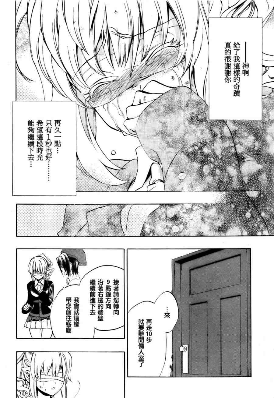 《海猫鸣泣之时EP3》漫画最新章节第17话免费下拉式在线观看章节第【20】张图片