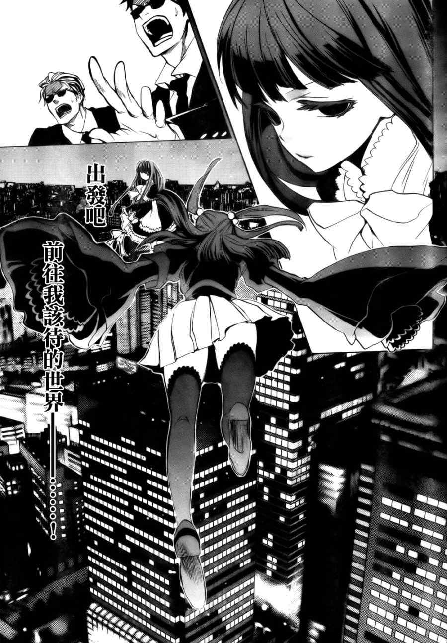 《海猫鸣泣之时EP3》漫画最新章节外传：第1话免费下拉式在线观看章节第【61】张图片