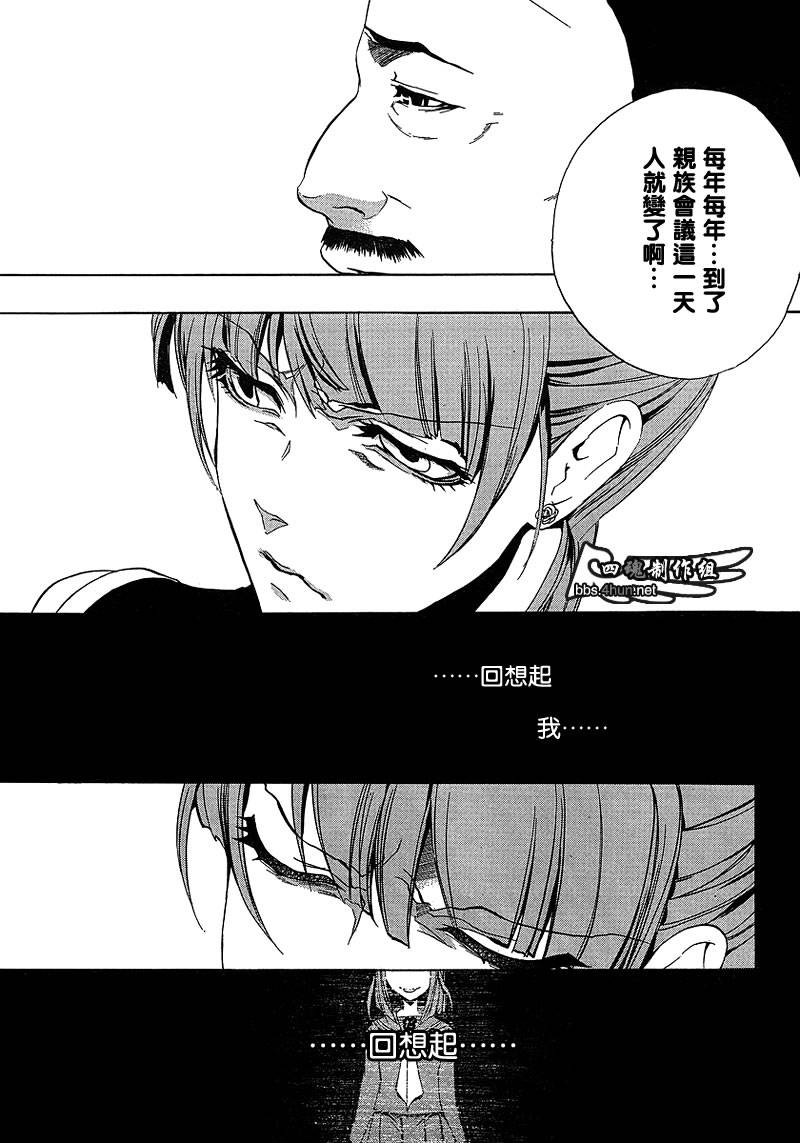 《海猫鸣泣之时EP3》漫画最新章节第1话免费下拉式在线观看章节第【44】张图片