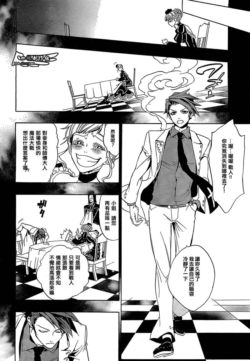 《海猫鸣泣之时EP3》漫画最新章节第8话免费下拉式在线观看章节第【43】张图片