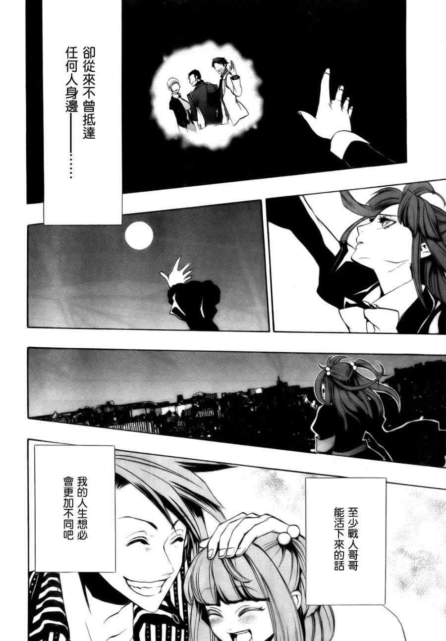 《海猫鸣泣之时EP3》漫画最新章节外传：第1话免费下拉式在线观看章节第【47】张图片