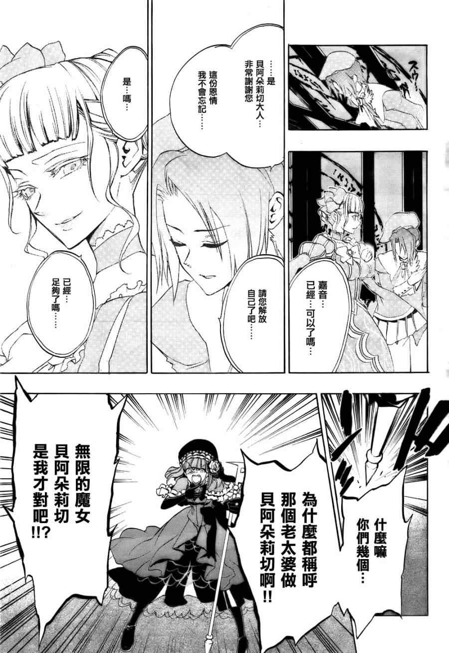 《海猫鸣泣之时EP3》漫画最新章节第17话免费下拉式在线观看章节第【55】张图片