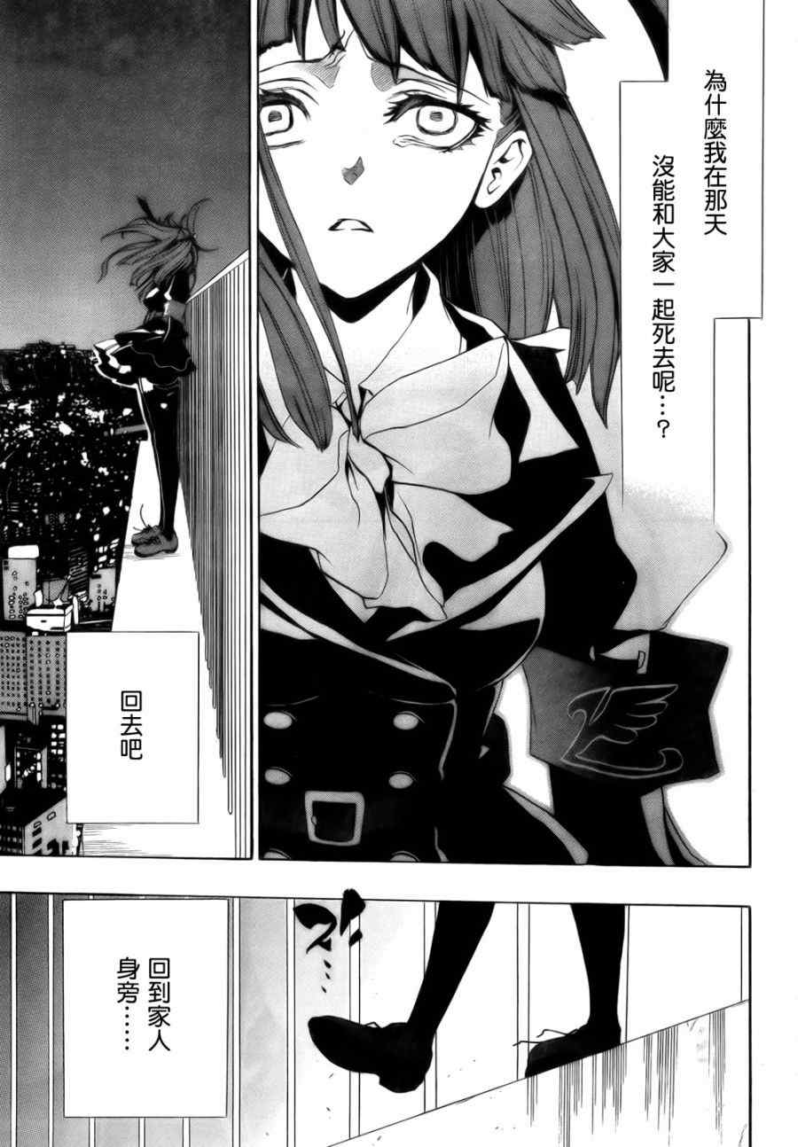 《海猫鸣泣之时EP3》漫画最新章节外传：第1话免费下拉式在线观看章节第【48】张图片