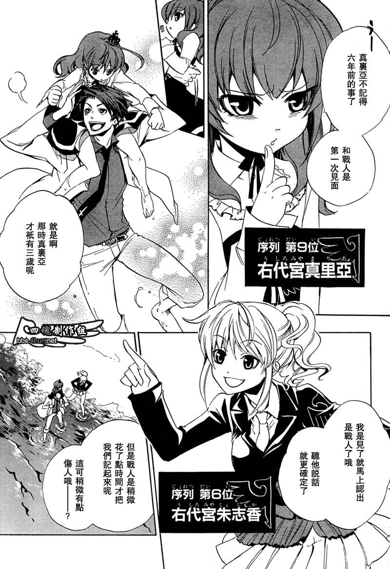 《海猫鸣泣之时EP3》漫画最新章节第3话免费下拉式在线观看章节第【4】张图片