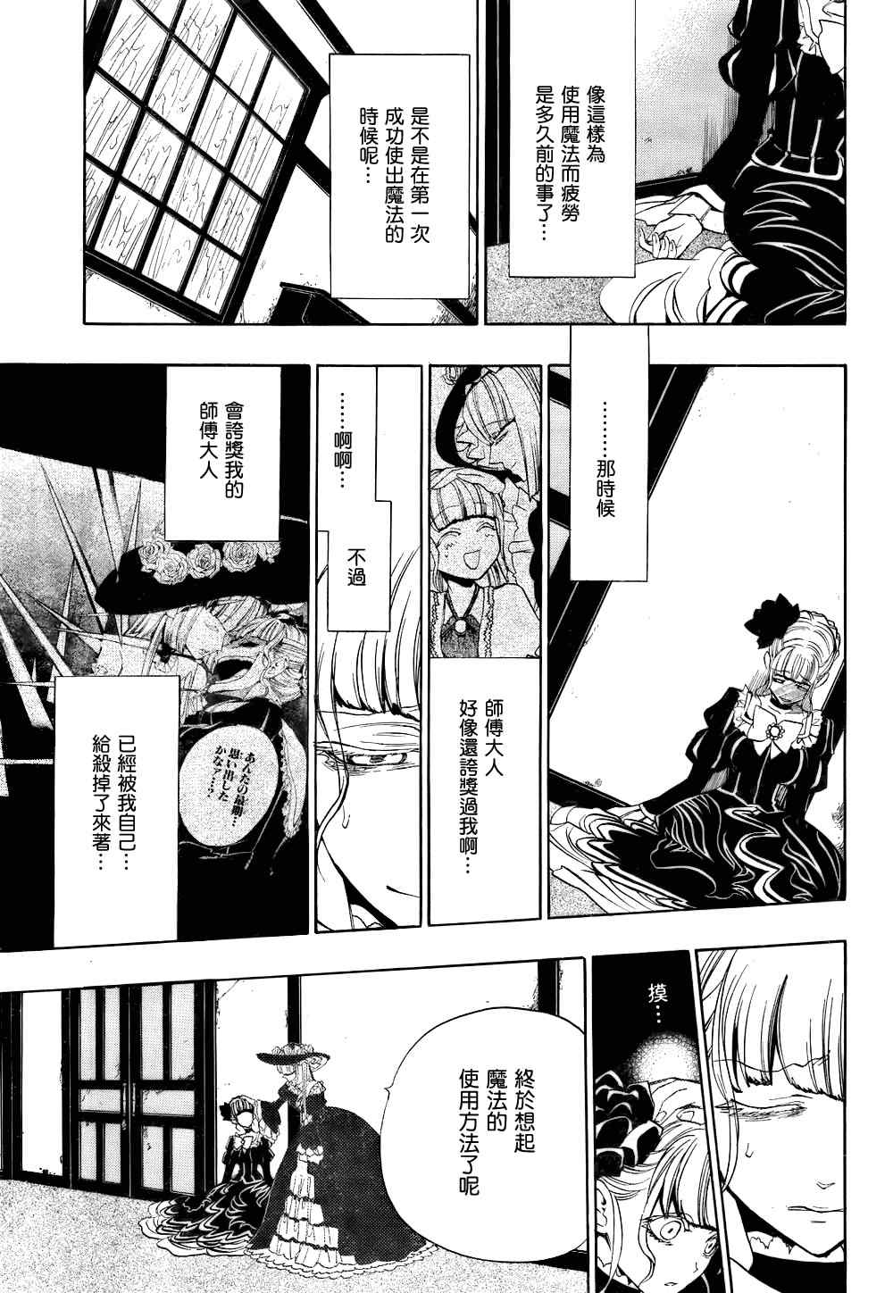 《海猫鸣泣之时EP3》漫画最新章节第15话免费下拉式在线观看章节第【57】张图片