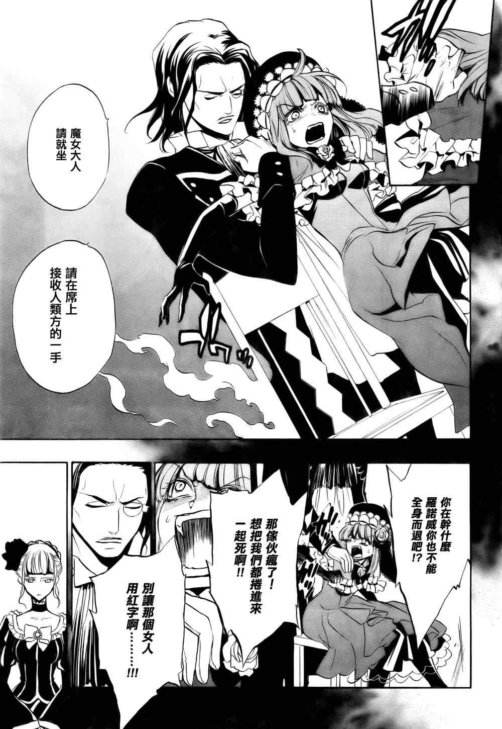 《海猫鸣泣之时EP3》漫画最新章节第19话免费下拉式在线观看章节第【43】张图片