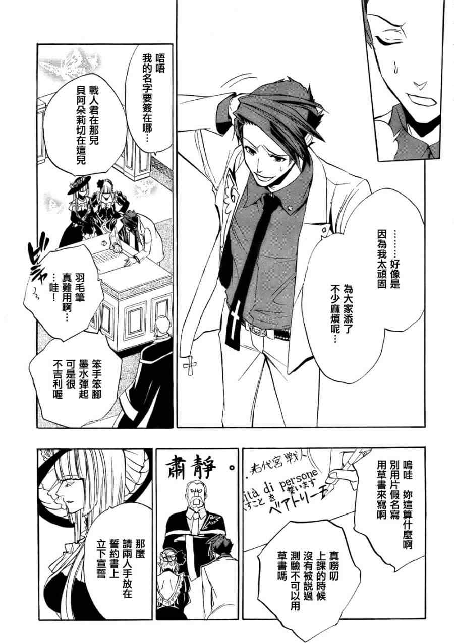 《海猫鸣泣之时EP3》漫画最新章节第20话免费下拉式在线观看章节第【24】张图片