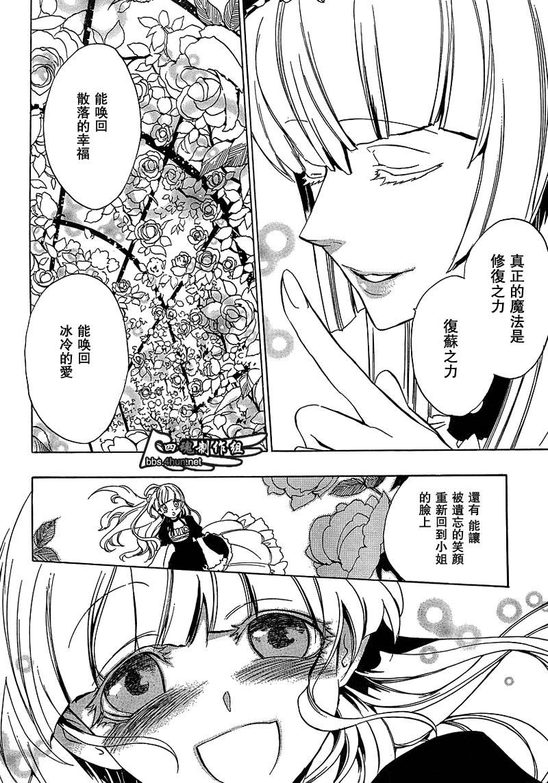 《海猫鸣泣之时EP3》漫画最新章节第1话免费下拉式在线观看章节第【15】张图片