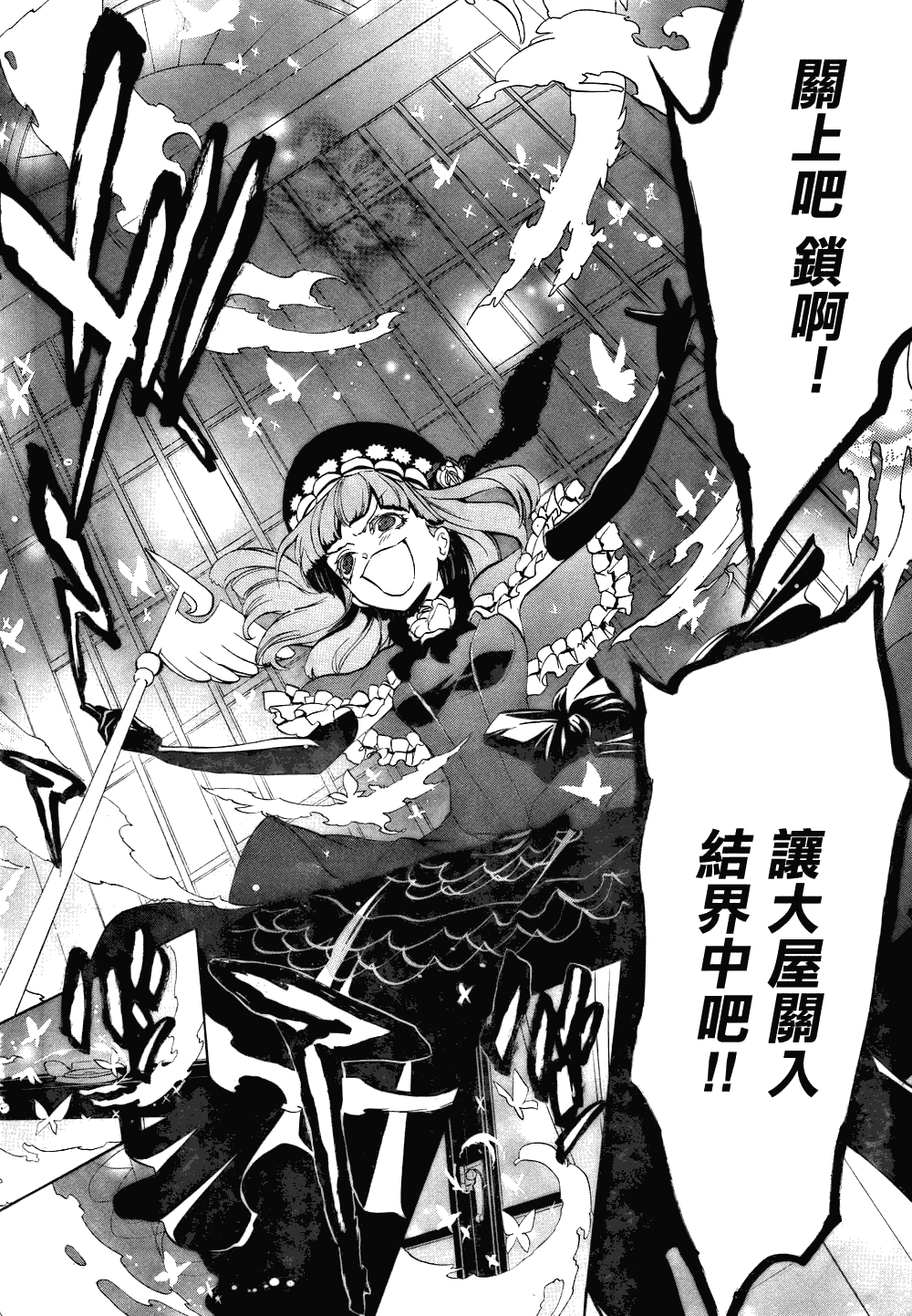 《海猫鸣泣之时EP3》漫画最新章节第13话免费下拉式在线观看章节第【39】张图片