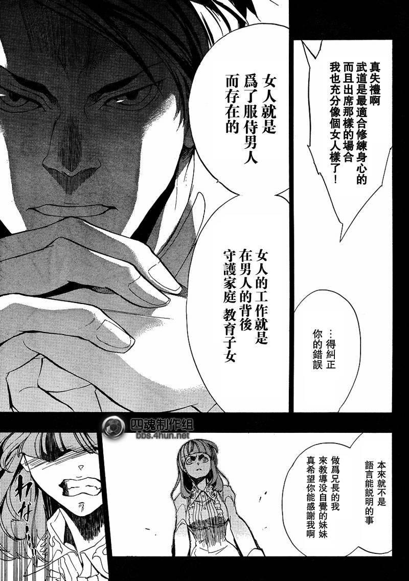 《海猫鸣泣之时EP3》漫画最新章节第2话免费下拉式在线观看章节第【11】张图片