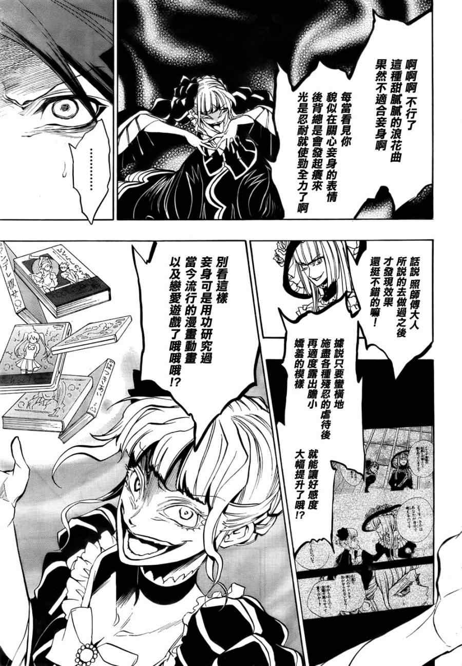 《海猫鸣泣之时EP3》漫画最新章节第20话免费下拉式在线观看章节第【44】张图片