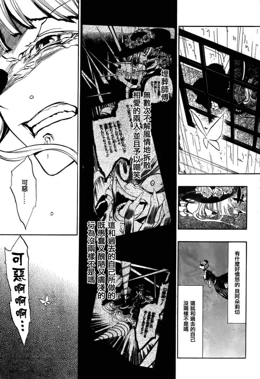 《海猫鸣泣之时EP3》漫画最新章节第16话免费下拉式在线观看章节第【7】张图片