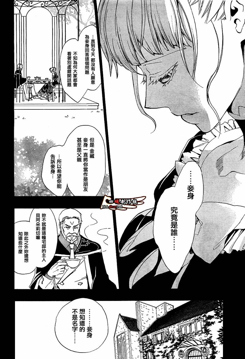 《海猫鸣泣之时EP3》漫画最新章节第6话免费下拉式在线观看章节第【2】张图片