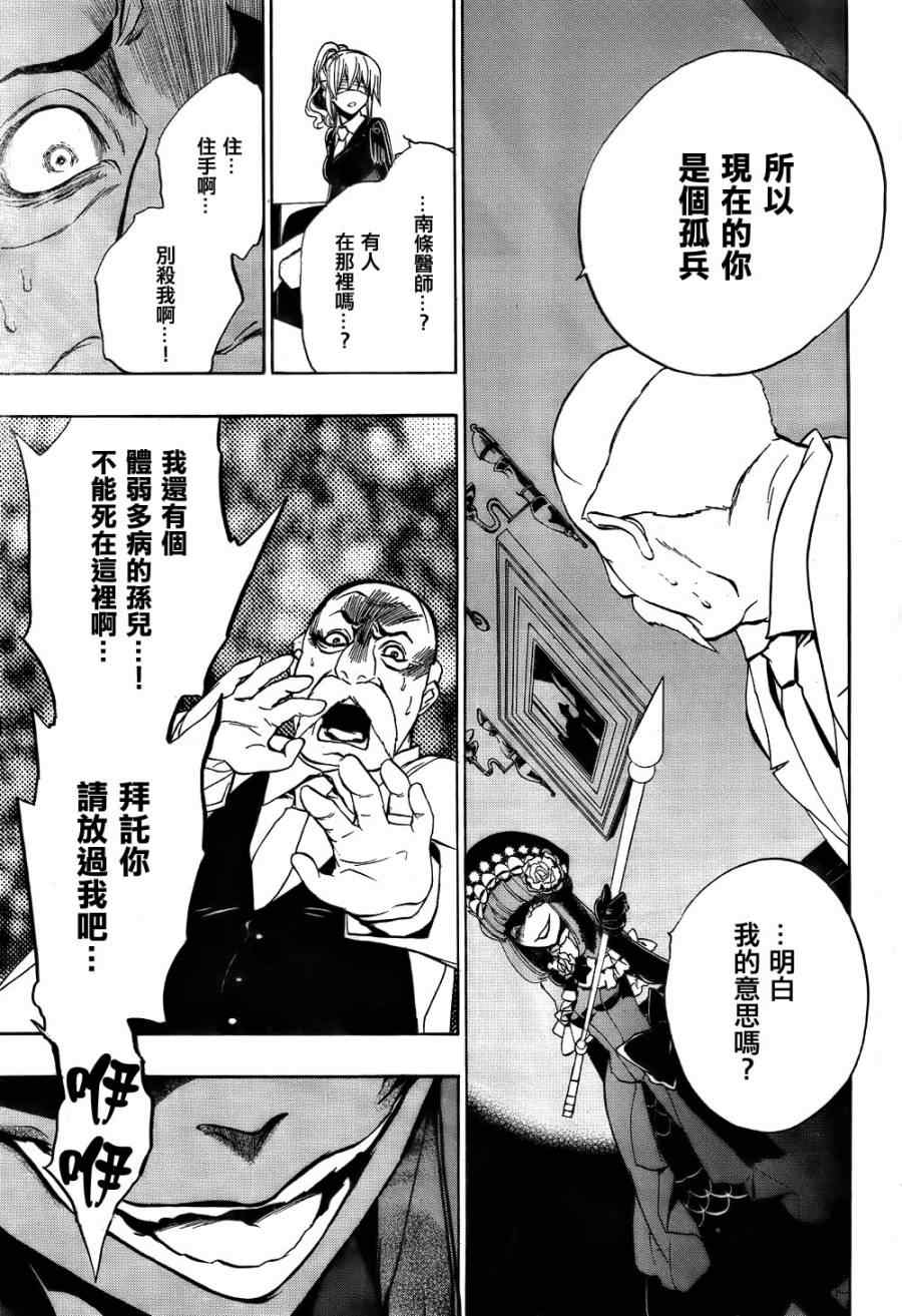 《海猫鸣泣之时EP3》漫画最新章节第16话免费下拉式在线观看章节第【50】张图片