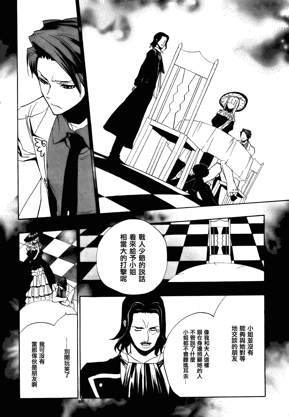 《海猫鸣泣之时EP3》漫画最新章节第13话免费下拉式在线观看章节第【13】张图片