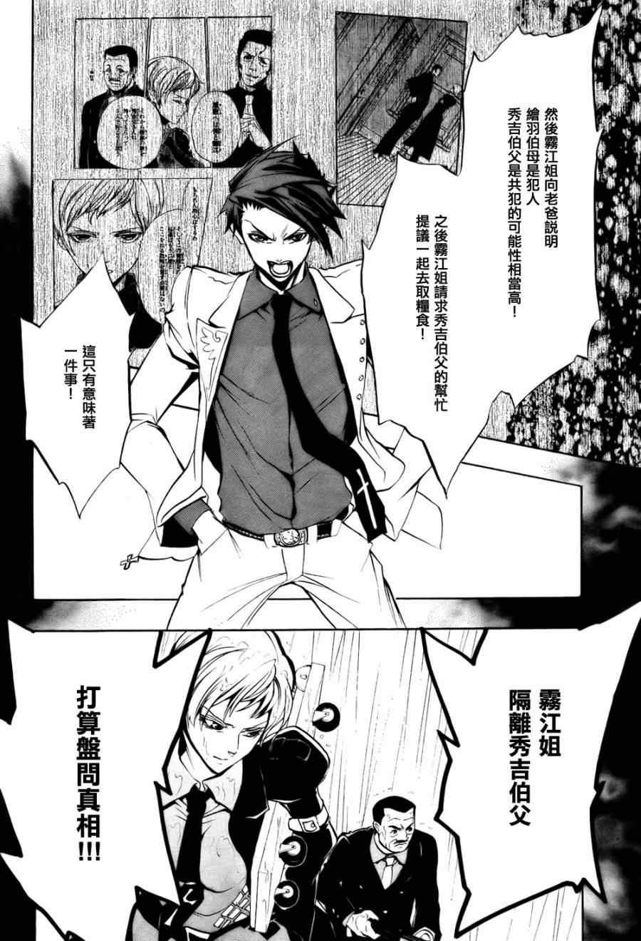 《海猫鸣泣之时EP3》漫画最新章节第18话免费下拉式在线观看章节第【53】张图片