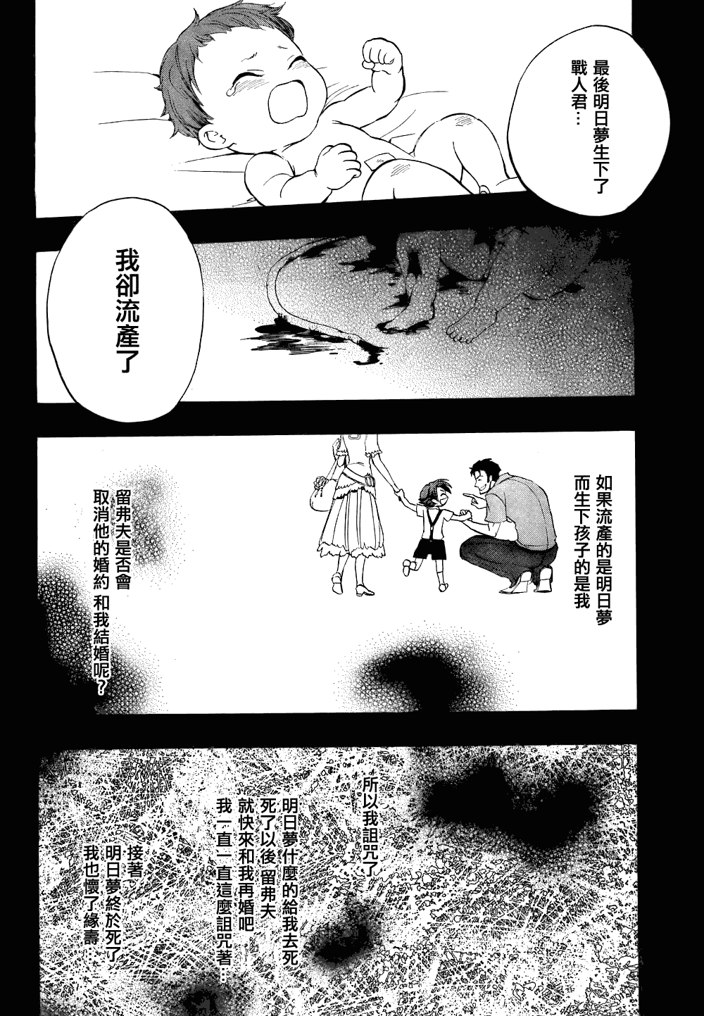 《海猫鸣泣之时EP3》漫画最新章节第13话免费下拉式在线观看章节第【61】张图片