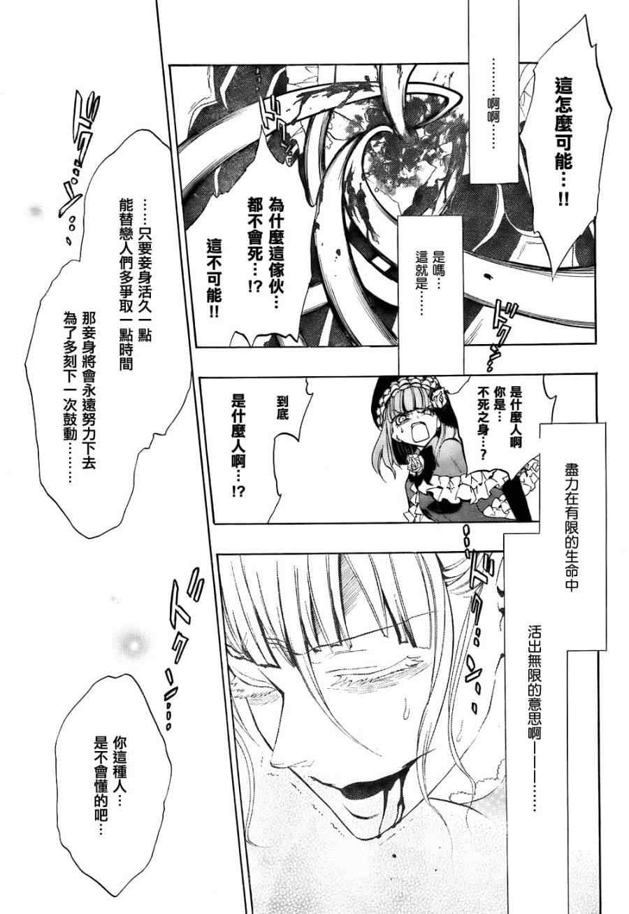 《海猫鸣泣之时EP3》漫画最新章节第17话免费下拉式在线观看章节第【47】张图片